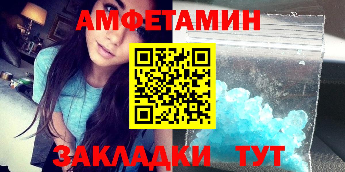АМФЕТАМИН Premium  Вход с VPN  Amphetamine  Знаменск 