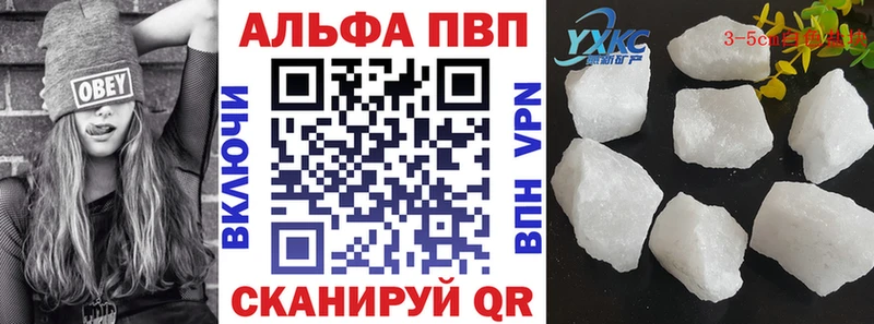 Alfa_PVP VHQ  Знаменск 