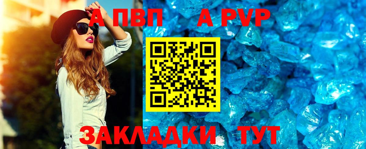 A PVP  Вход с VPN  A PVP крисы CK  Знаменск  Alpha-PVP СК КРИС 