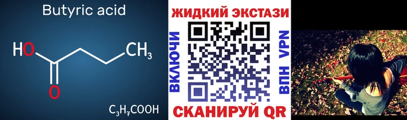 shop официальный сайт  mega вход  Знаменск  Бутират буратино 