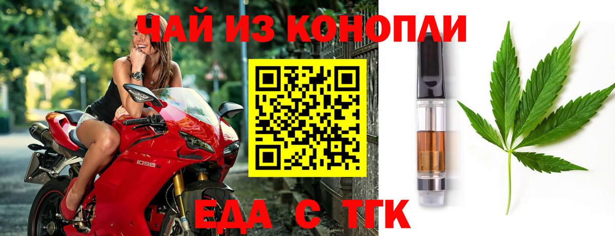 Cannafood марихуана  Вход с VPN  Знаменск 