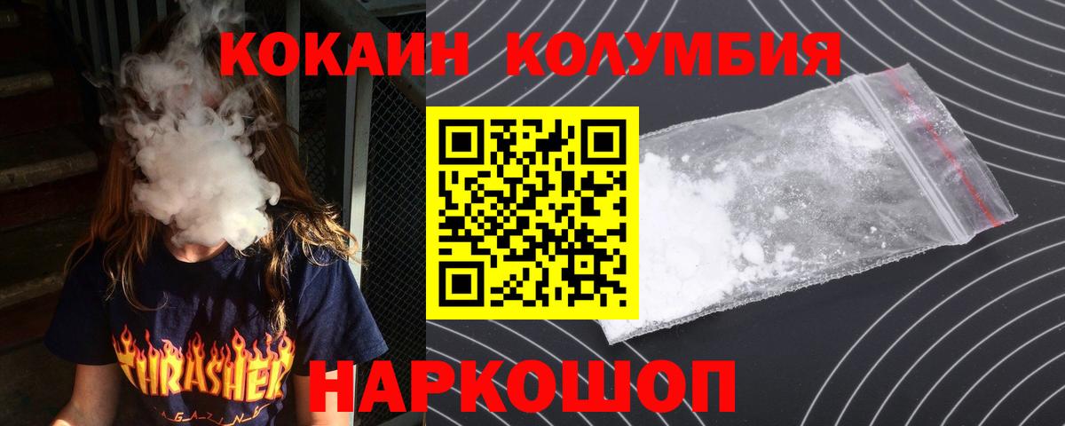 Знаменск  КОКАИН VHQ  Вход с VPN  COCAIN Перу 