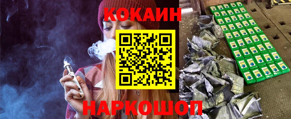 Cocaine 98% Знаменск