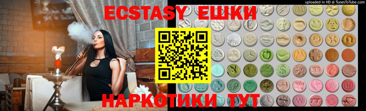 цена наркотик  Ecstasy  блэк спрут зеркало  ЭКСТАЗИ VHQ  Знаменск  Вход с VPN 
