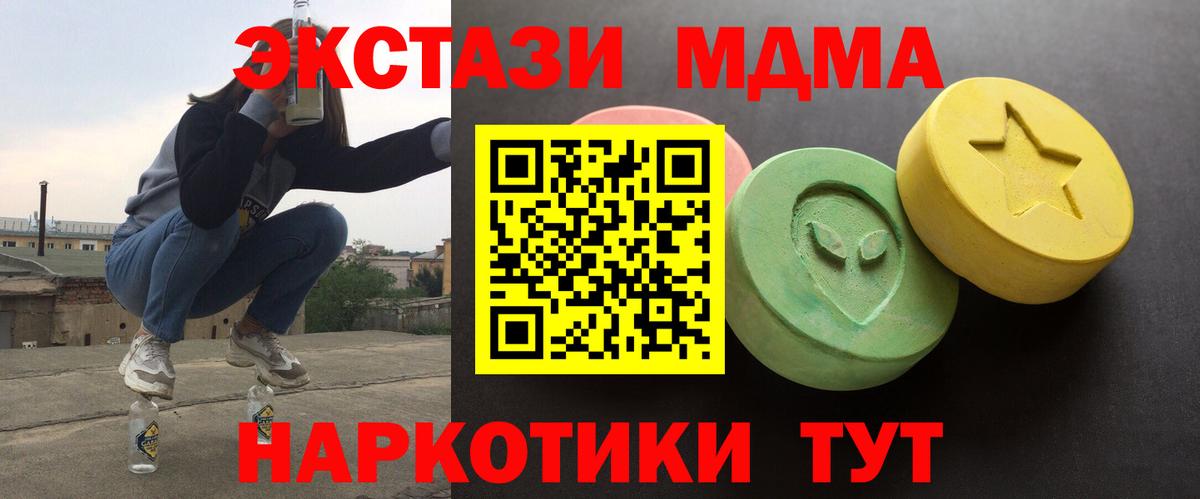 Экстази 300 mg Знаменск