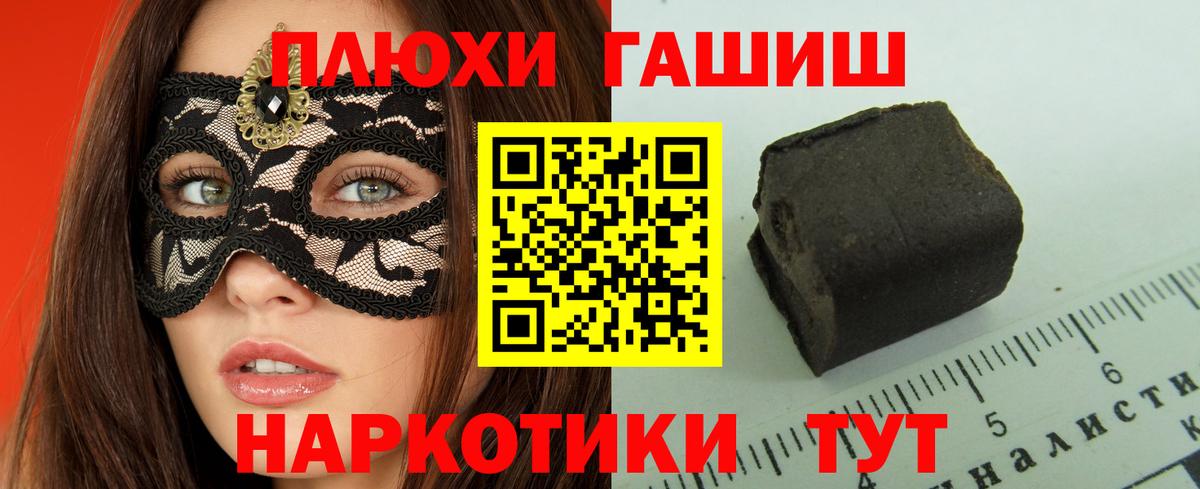 Гашиш  Вход с VPN  Знаменск  Гашиш убойный  ГАШИШ Ice-O-Lator 