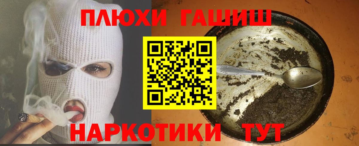 Гашиш хэш Знаменск