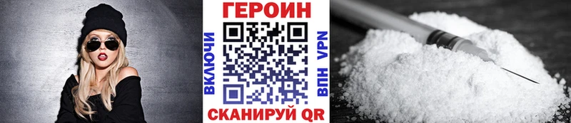 ГЕРОИН Heroin  закладка  Знаменск 