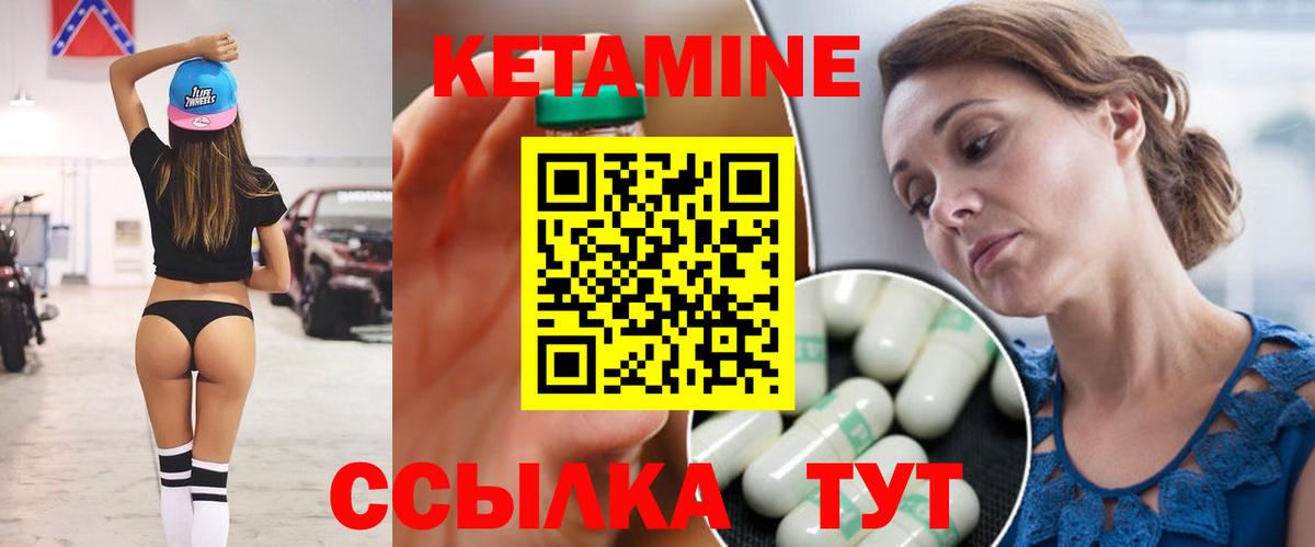 КЕТАМИН VHQ  КЕТАМИН VHQ  Знаменск  Вход с VPN 