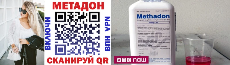 что такое   Знаменск  МЕТАДОН VHQ 