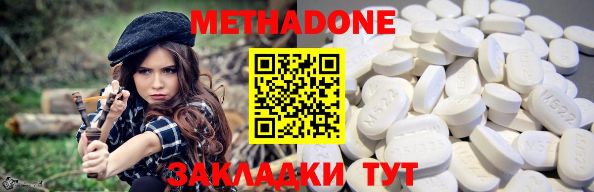 Метадон мёд  дарк нет клад  Метадон VHQ  Знаменск  Вход с VPN 