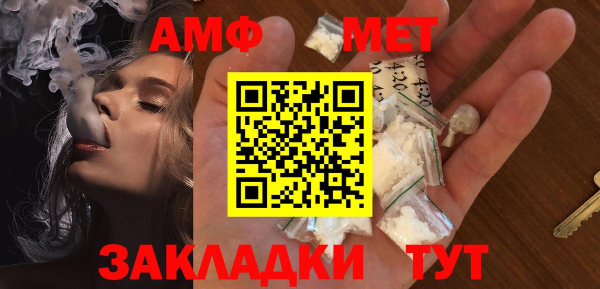 Метамфетамин Methamphetamine  Вход с VPN  Знаменск  Метамфетамин Methamphetamine 