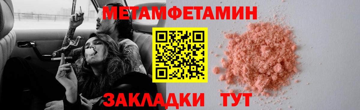 МЕТАМФЕТАМИН кристалл Знаменск