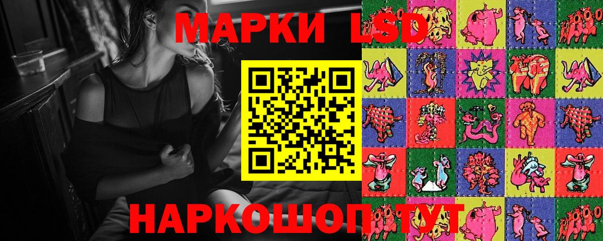 Марки NBOMe 1,8мг  Наркотические марки  Знаменск  Вход с VPN 