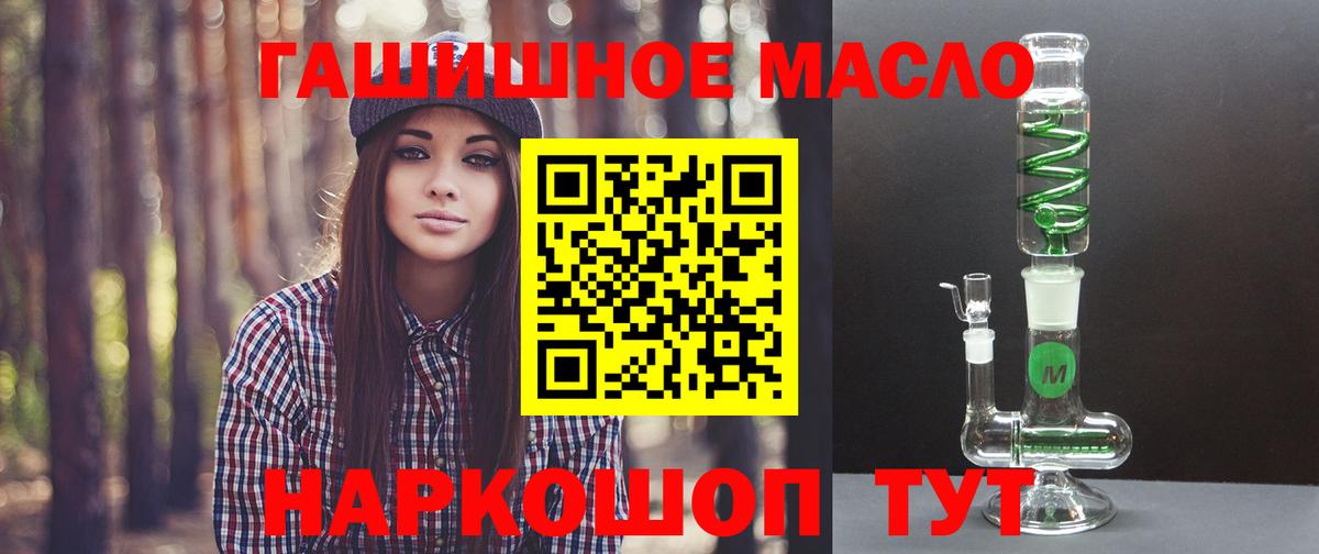 ТГК жижа  ТГК THC oil  Вход с VPN  Знаменск 