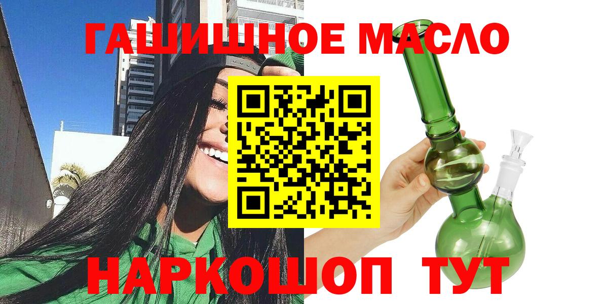 ТГК THC oil Знаменск