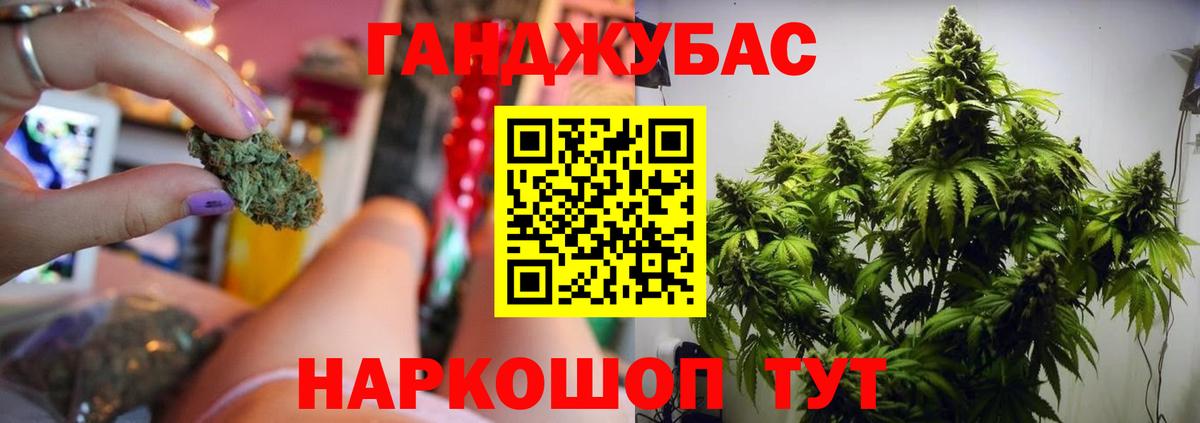 Марихуана индика  Бошки Шишки Ganja  Знаменск  Конопля Bruce Banner  Вход с VPN 